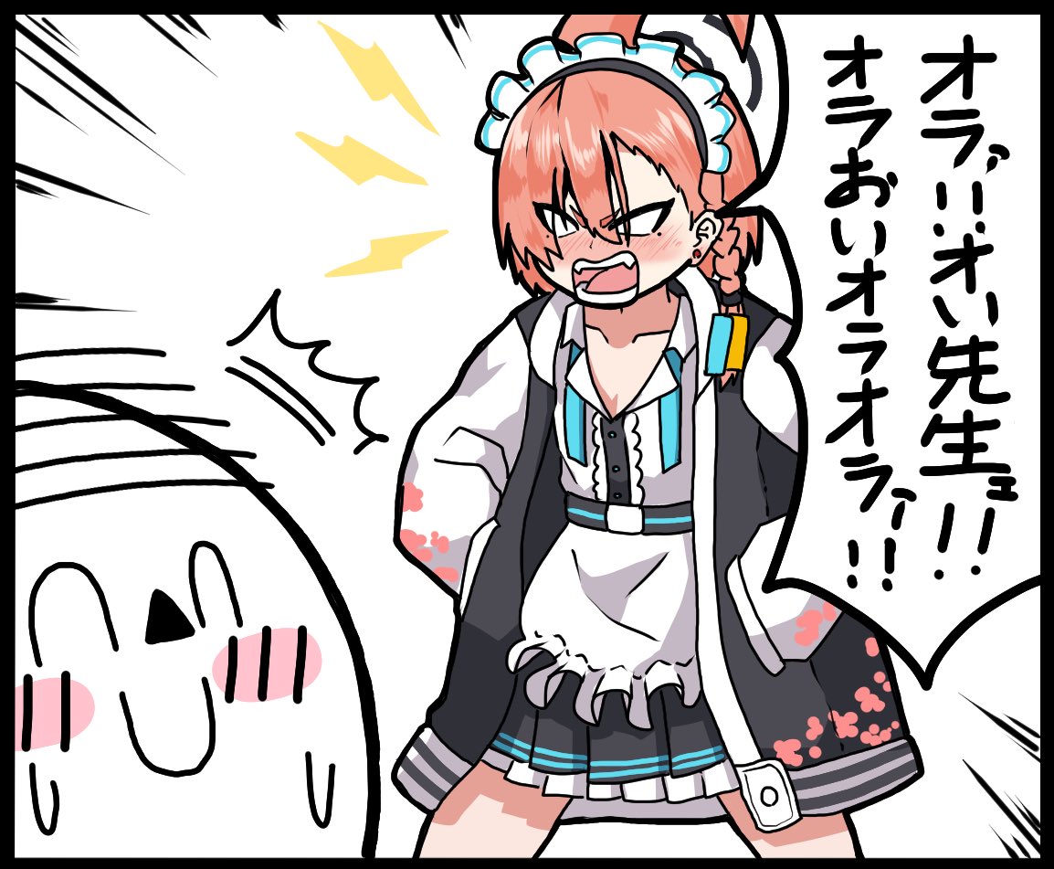 次の1コマ目!!! 