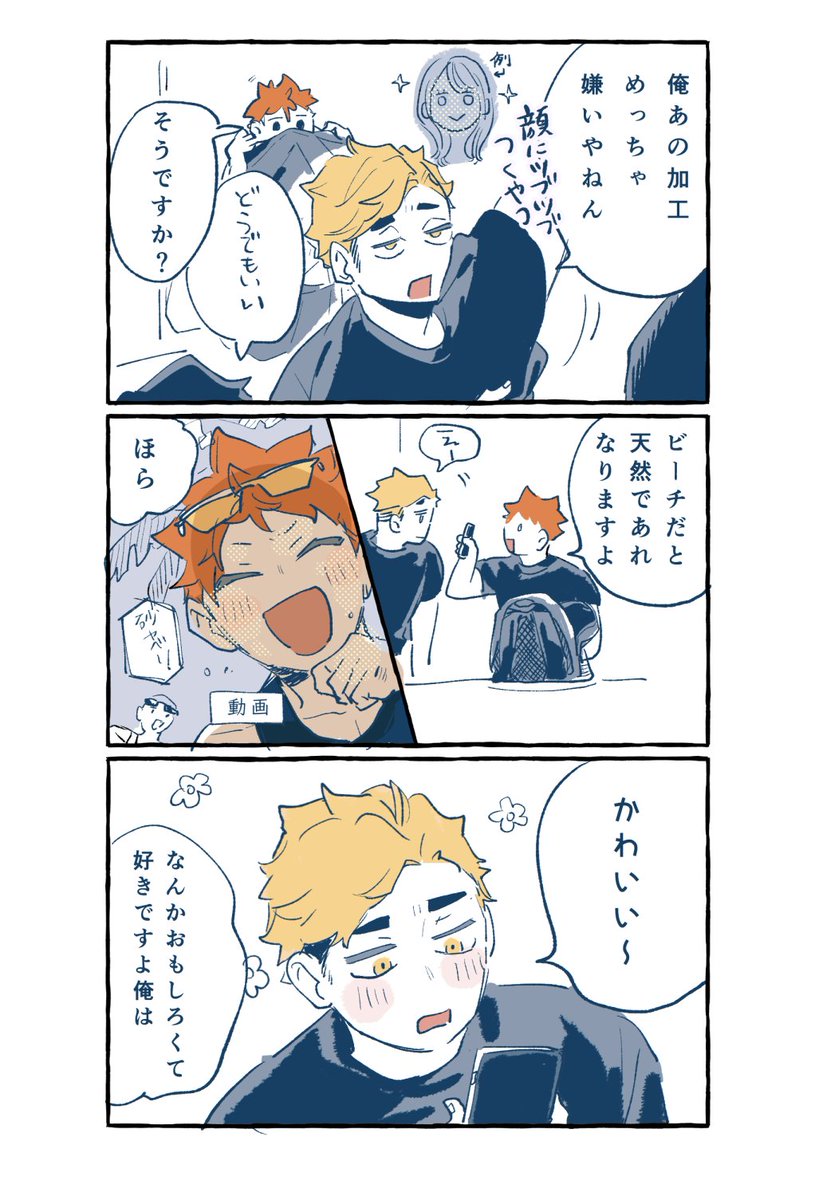 侑日 