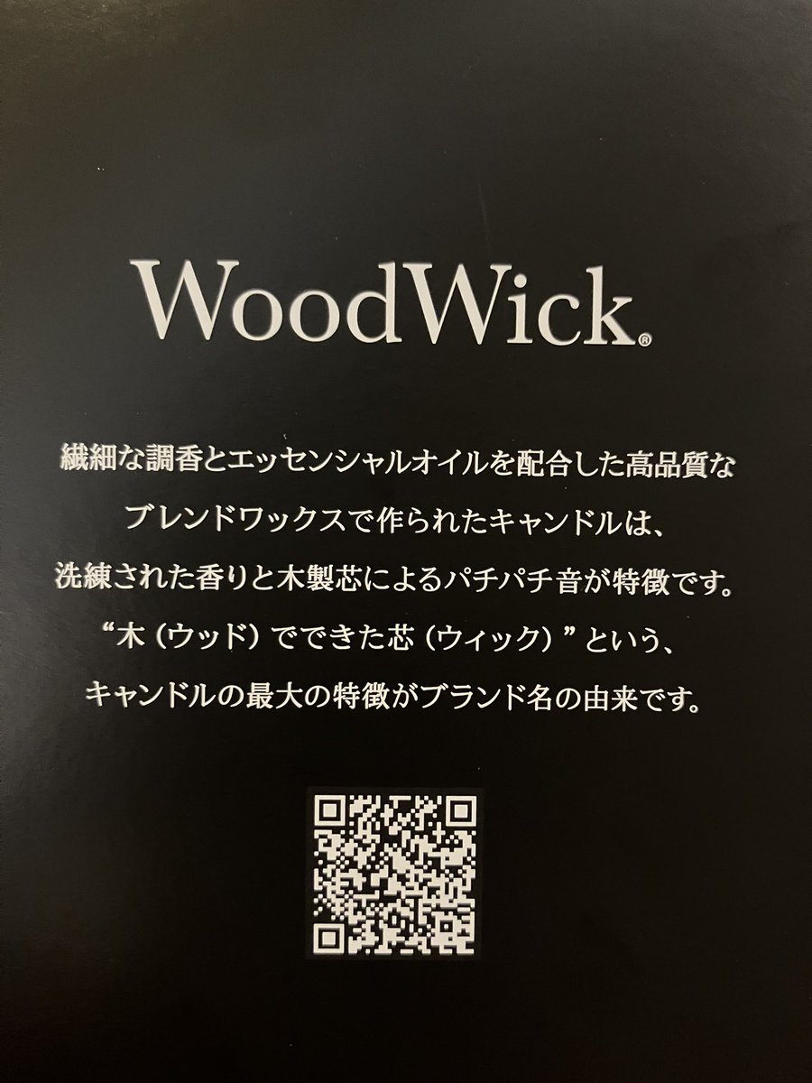 diacrownie's tweet image. ちょっと甘くて癒される香り🕯️
パチパチ焚き火🔥みたいな音も♪
#woodwick

夜はみんなで、お家鍋🍲
ケーキ🍰を食べて、ゲーム大会😆
やってみたかったコンビニスムージーにチューハイを入れて🍍

プレゼント🎁も😍

みんなが久しぶりに集まって、わいわい楽しかったな😆幸せすぎたぁー🥰
感謝っ❣️