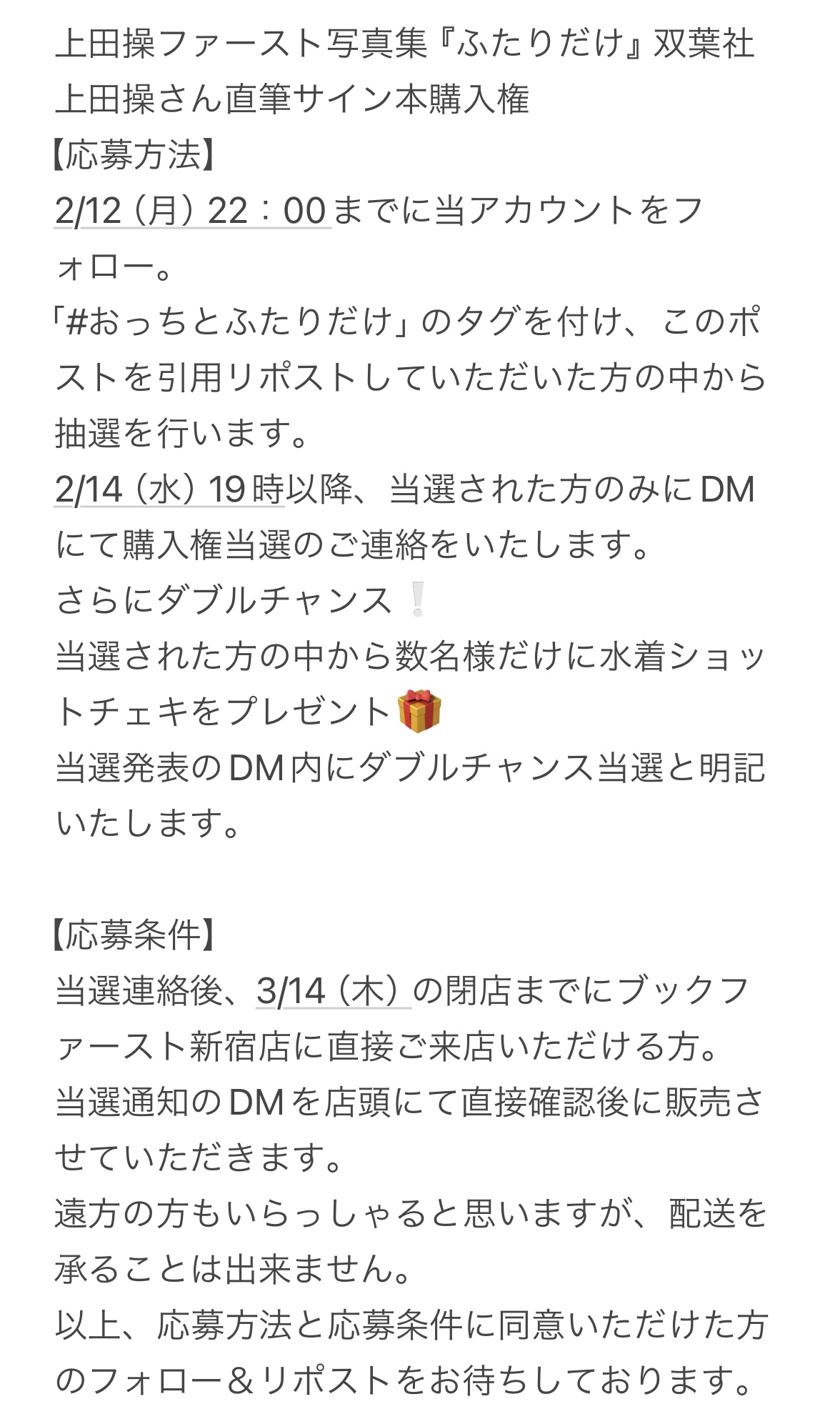ブックファースト新宿店 on X: 