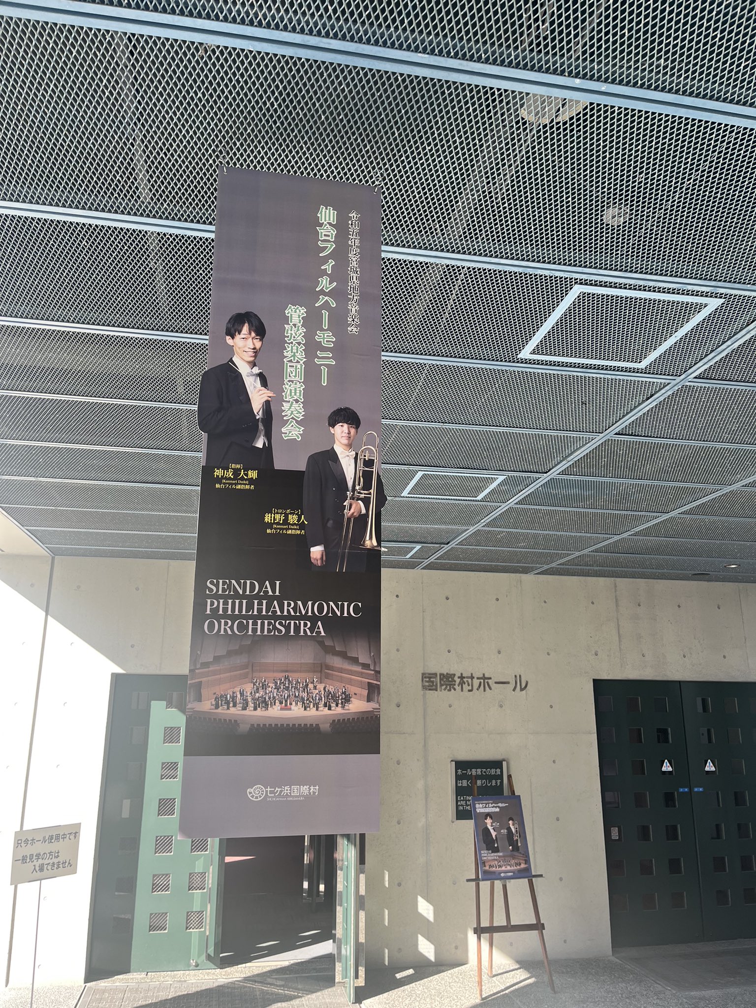 2/23（木・祝）春かおるオーケストラの響演 | 東京の音楽学校