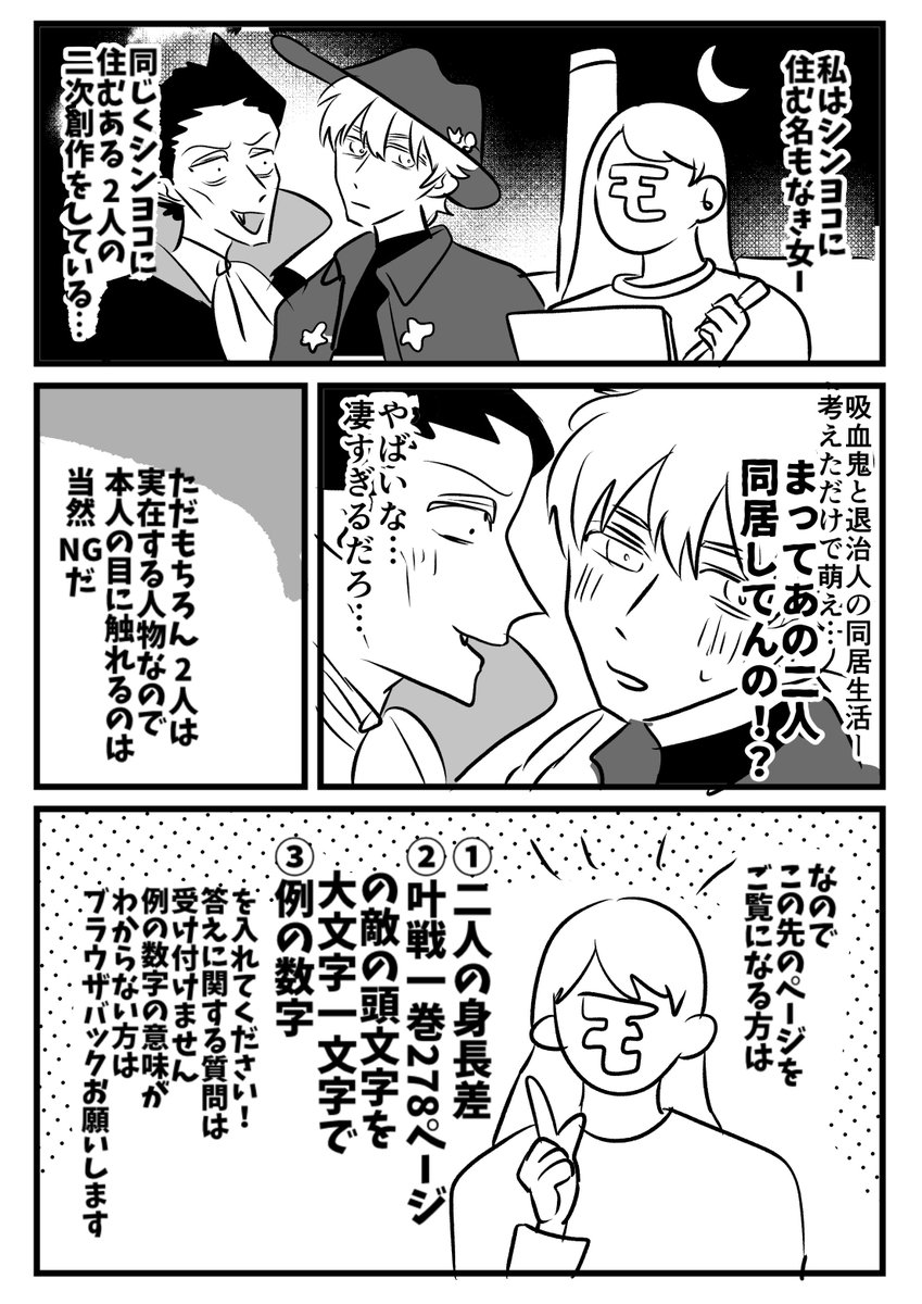 ここだけ…ンヨコ時空です(パス開いても大したものはないです) 
https://t.co/Ead0Hqdtce 