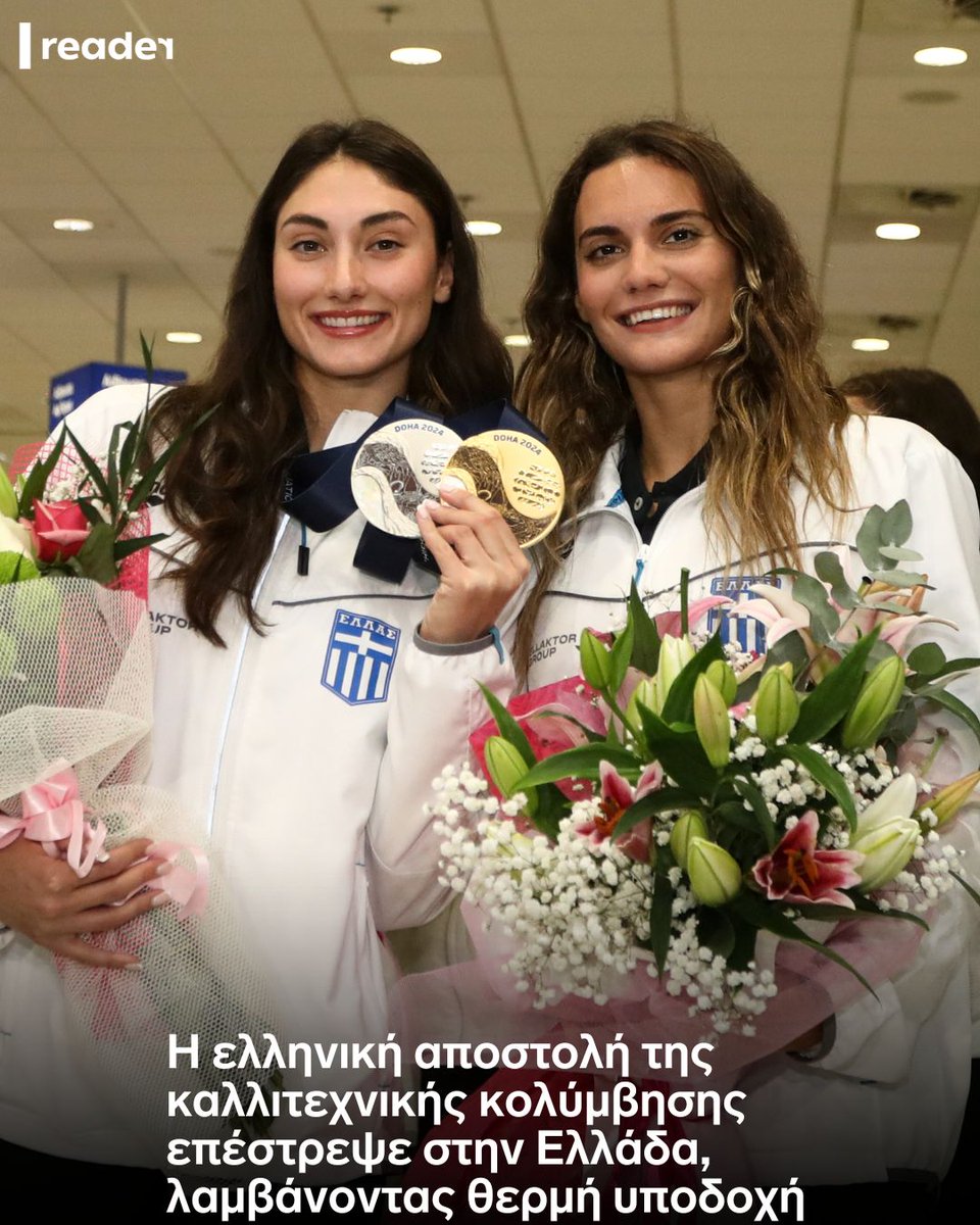 🏆Έφτασαν στην Αθήνα η Ευαγγελία Πλατανιώτη και η Σοφία Μαλκογεώργου. 

Οι δύο αθλήτριες που πήραν την πρόκριση για τους Ολυμπιακούς Αγώνες έλαβαν αποθεωτική υποδοχή στο Ελ. Βενιζέλος.

📷Eurokinissi

#ReaderGr #ΕυαγγελιαΠλατανιωτη #ΣοφιαΜαλκογεωργου