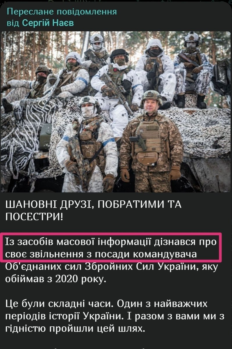 Ozyrskyi's tweet photo. Наєв заднім числом дізнався про своє звільнення з медіа.

Так само з медіа ви зможете дізнатися, що Україна перейменована у УРСР 2.0 з відповідним статусом.

Ви ж розумієте, що двостороннього зв'язку людей та держави не просто так вже немає. 😓😓😓 https://t.co/WgXZIDD5Up