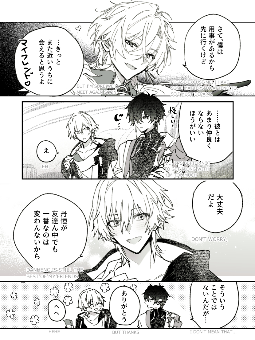 丹穹 in ピノコニー1.1 #dancae #丹穹 