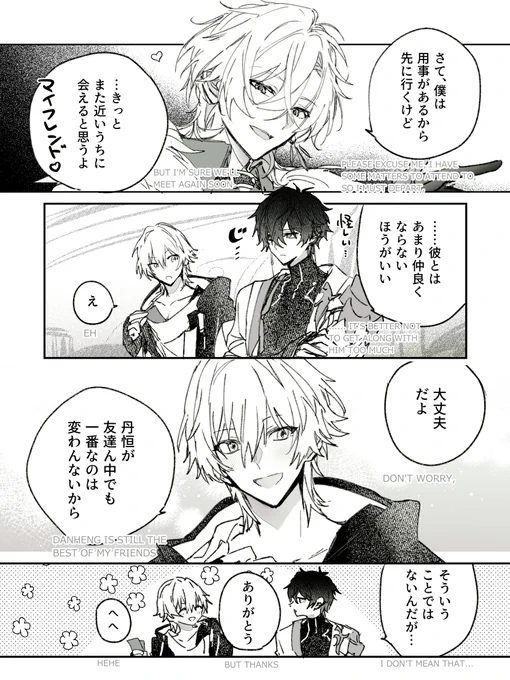 丹穹 in ピノコニー1.1 #dancae #丹穹 