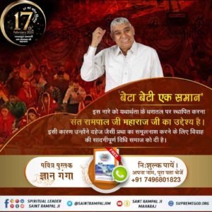 BhagatPriy24929's tweet photo. #संत_रामपाल���ी_के_उद्देश्य
बेटा बेटी एक समान इस नारे को यथार्ता के धरातल पर स्थापित करने संत रामपाल जी महाराज का मुख्य उद्देश्य है इसी कारण उन्होंने देश जैसी प्रथा नाश करने के लिए विवाह की साधारण पूर्ण विधि समाज को दी है।
6Days Left For Bodh Diwas https://t.co/q8IbHCuemj