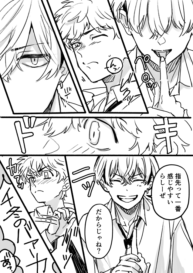 付き合ってないふゆタケ。 
