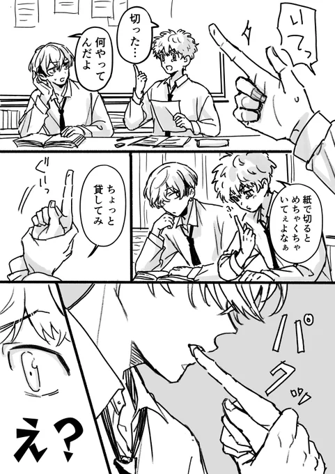 付き合ってないふゆタケ。 