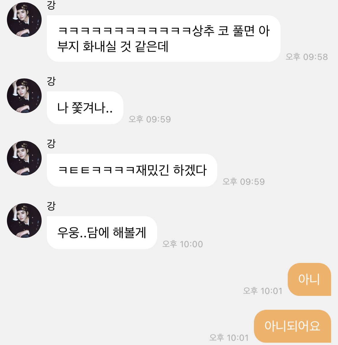 지금 민희님이 오직 재미만을 위해 상추에 코풀기를 하려고 하신다고 큰일이라고 재난이라고 모루콰라고