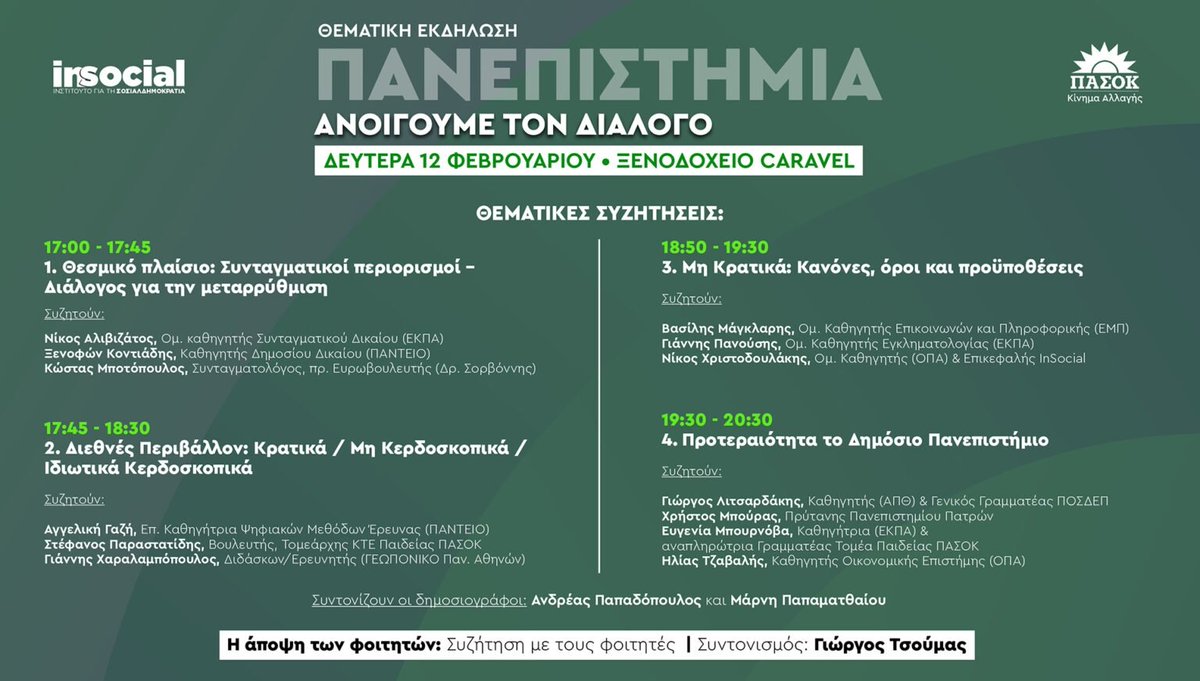 BurhanBaranDr's tweet photo. 👉 Εκδήλωση του Ινστιτούτου για τη Σοσιαλδημοκρατία - InSocial σε συνεργασία με το @pasok με θέμα «Πανεπιστήμια: Ανοίγουμε τον Διάλογο»
🗓Δευτέρα 12 Φεβρουαρίου
📍Ξενοδοχείο Divani Caravel ⏰ 17:00
#pasok #insocial https://t.co/4WrUOIkHRp