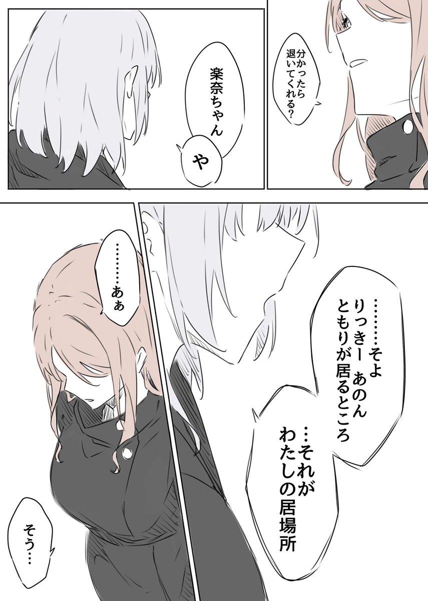 迷子廻戦(1/2) 