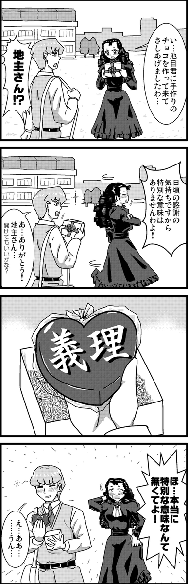 【新作】新作をあげて新作を描いた気になろうキャンペーン #創作クラスタさんと繋がりたい #イラスト #漫画 #漫画が読めるハッシュタグ #バレンタインデー
バレンタインツンデレーション 