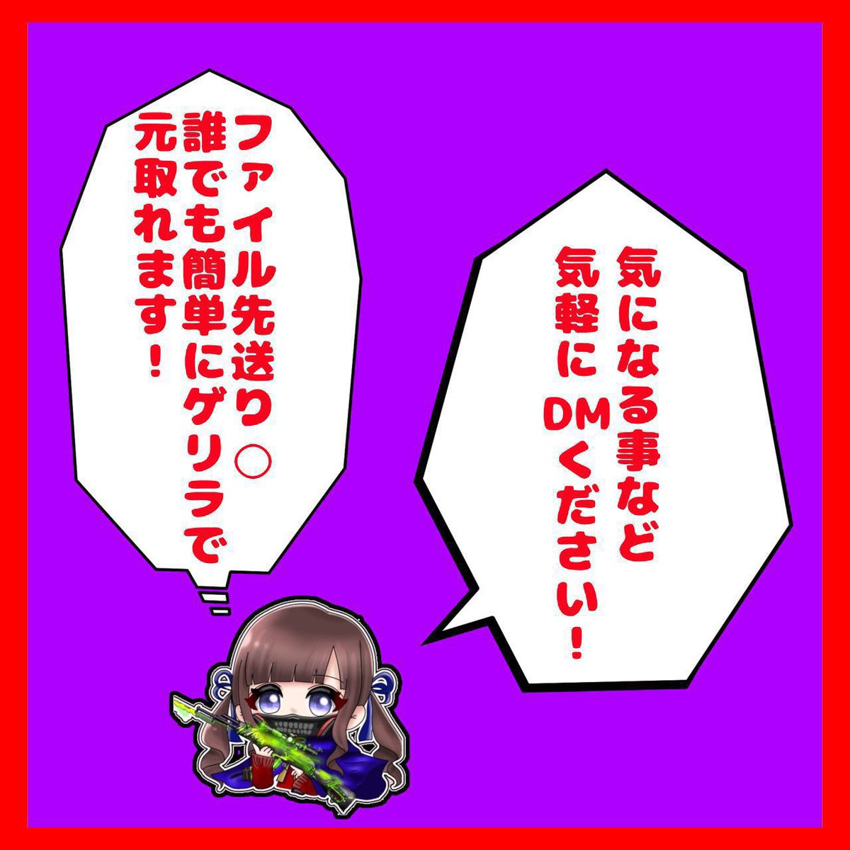 Ume_w1's tweet photo. 荒野チート販売

💫導入解説購入でファイル先送り○

💫下手でもゲリラ2日で元取れます

💫知識0でも簡単導入

💫実績50↑詐欺報告0

22:00 シングル　デュオ　リレー

@Lp_11221122へDM
↑
メディアに使用動画あり

#荒野行動　#チート　#わらしべ　#シングル　#デュオ　#スク　#ゲリラ　#賞金ルーム https://t.co/H87Q2OCbp0