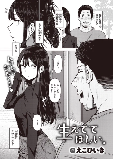 【告知】
ワニマガジンのコミックゼロスにて漫画を描かせていただきました。

生えてれば生えてるほどいいんだから。(1/1) 