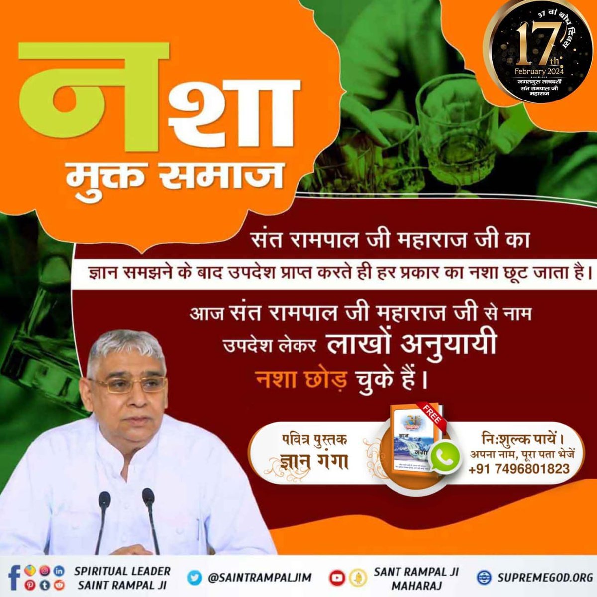 LuckyBh51535552's tweet photo. #संत_राम��ालजी_के_उद्देश्य
संत रामपाल जी महाराज जी का उद्देश्य - दहेज मुक्त समाज, नशा मुक्त समाज, रिश्वतखोरी को समाप्त करना आदि आदि ।

6Days Left For Bodh Diwas https://t.co/kejSATQfYV
