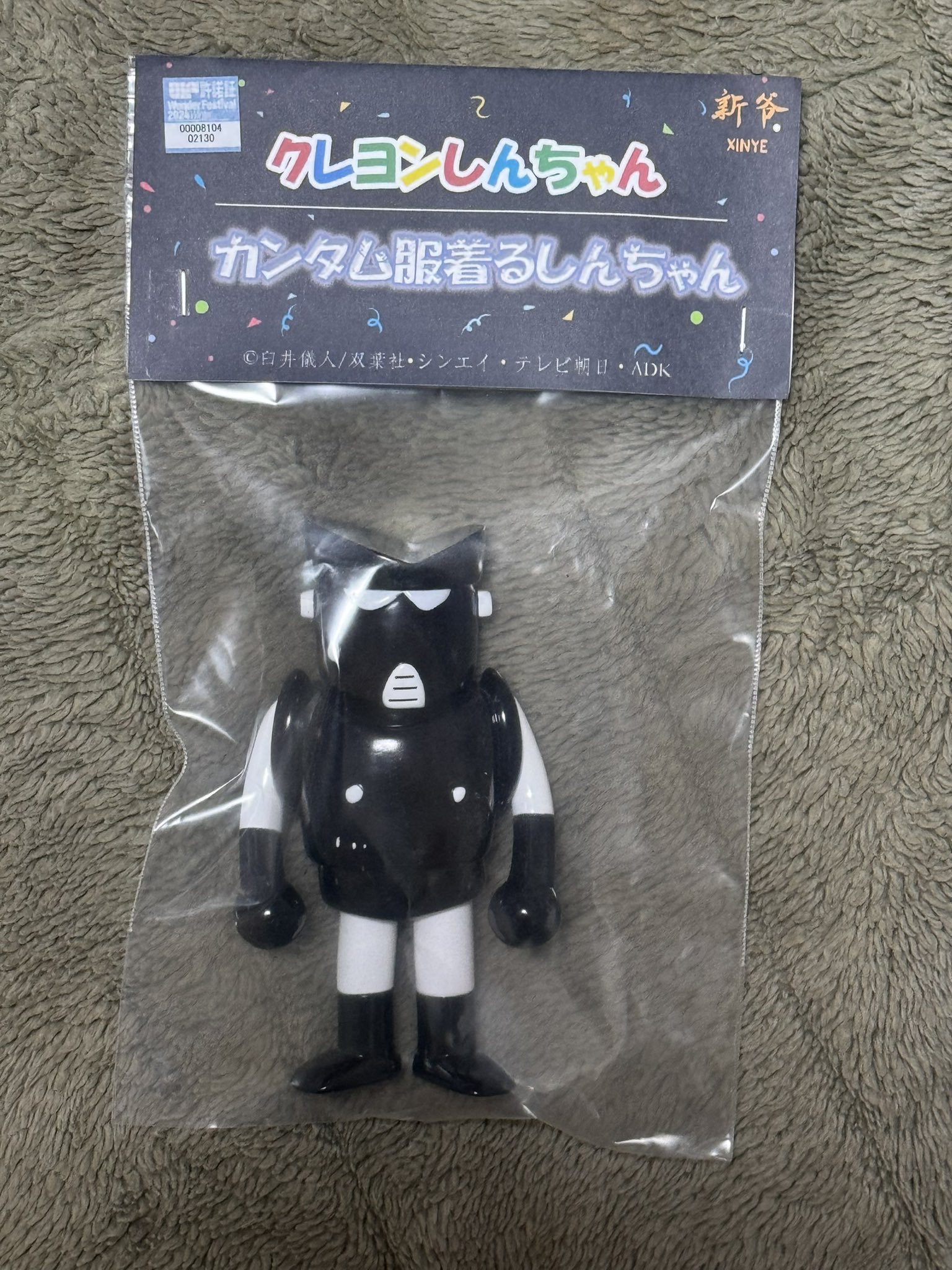 クレヨンしんちゃんwf 色っぽいアクション仮面、カンタム服着るしんちゃん クレヨンしんちゃん - クレヨンしんちゃんwf カンタム服着る