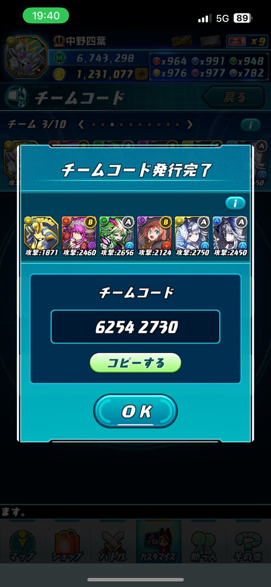 rimaGdCxHTXpYgG's tweet photo. 大会お疲れ様でした
今回使用した編成です https://t.co/NHvEHEDAcD