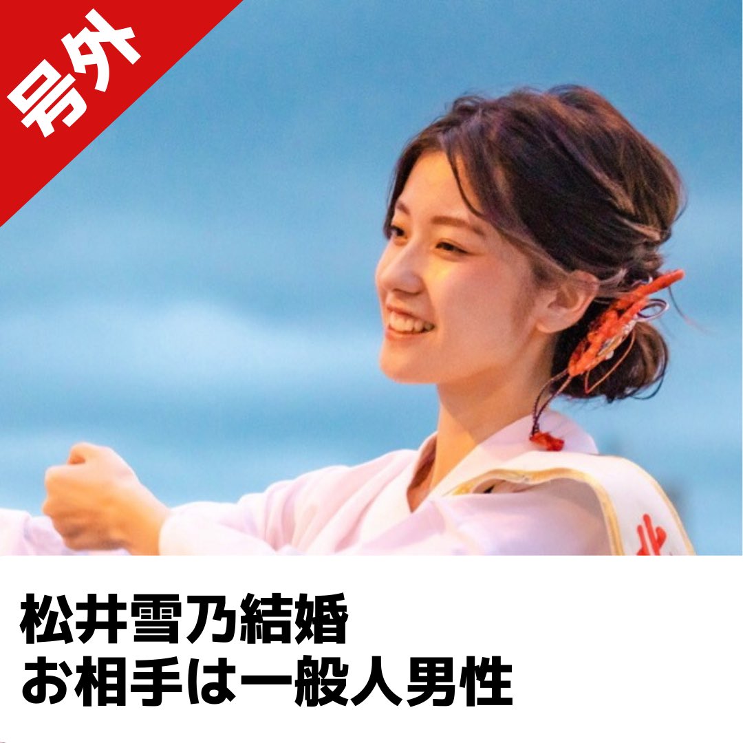 yukinosandayon's tweet photo. 報告遅くなりましたが、入籍しました

結婚報告はLINEニュースの号外みたいなのが面白いなと思ってたので実行できた✌️
今後とも変わらず、どうぞよろしくお願いします

#結婚報告 https://t.co/LrDsBbempN