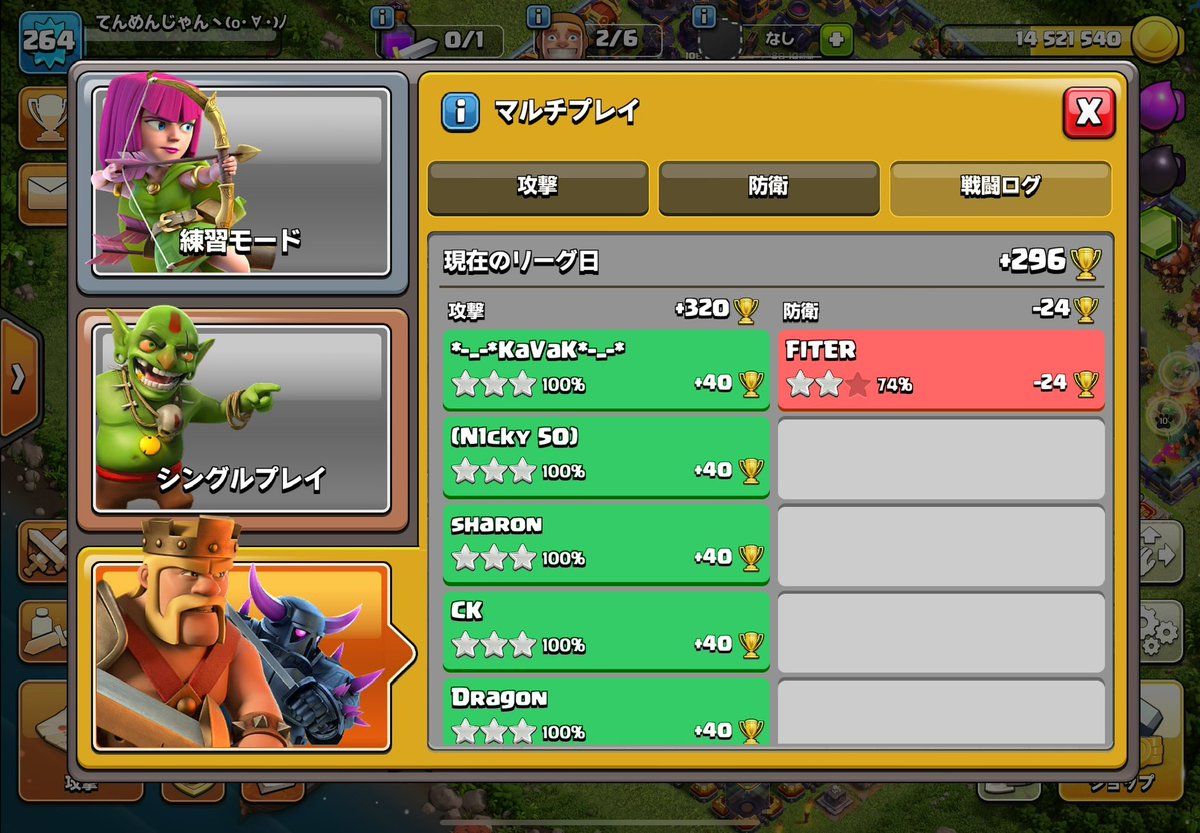 ㊗️レジェで＋320（初） 編成は天災オデヒールートライダーです👍✨ #Clash_of_Clans