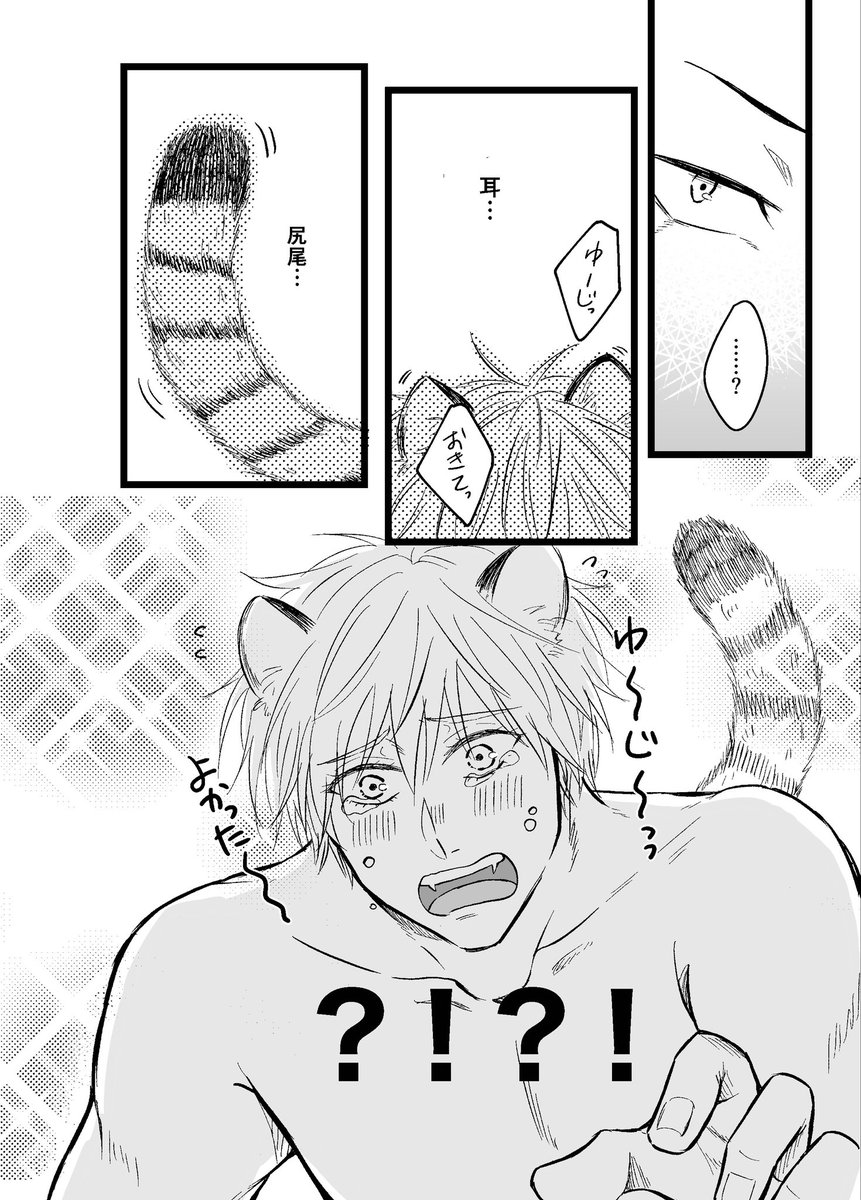 ※ちょっとだけ背後注意
(7/7) 