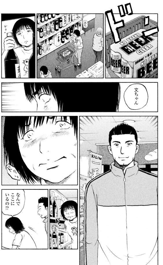 【全てあきらめてる女性が幸せを見つけるお話③】 2/4