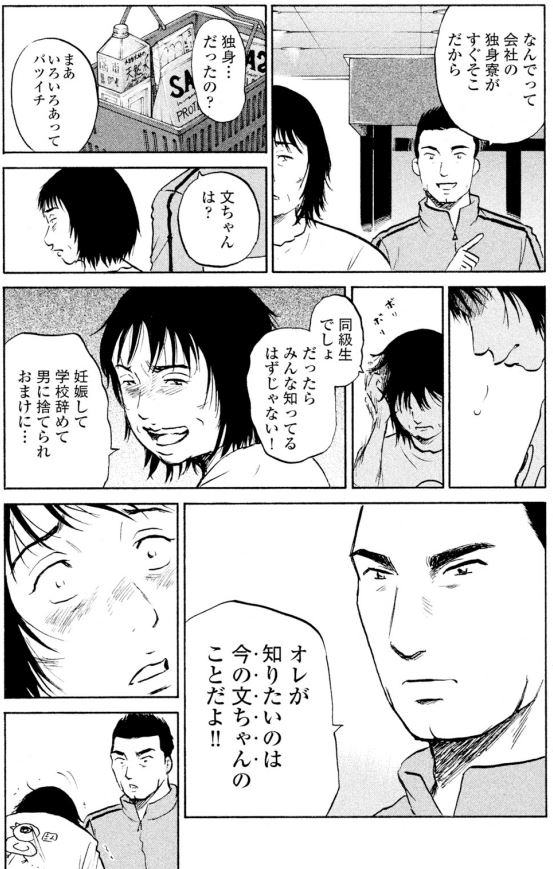 【全てあきらめてる女性が幸せを見つけるお話③】 2/4