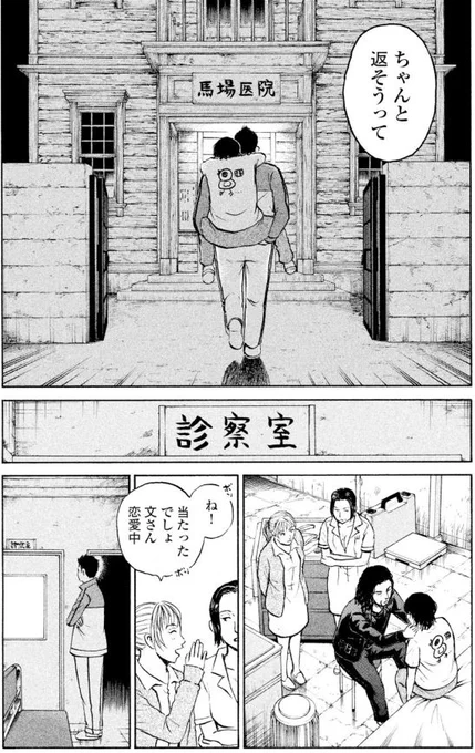 【全てあきらめてる女性が幸せを見つけるお話③】 4/4
