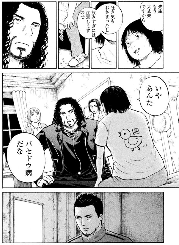 【全てあきらめてる女性が幸せを見つけるお話③】 4/4