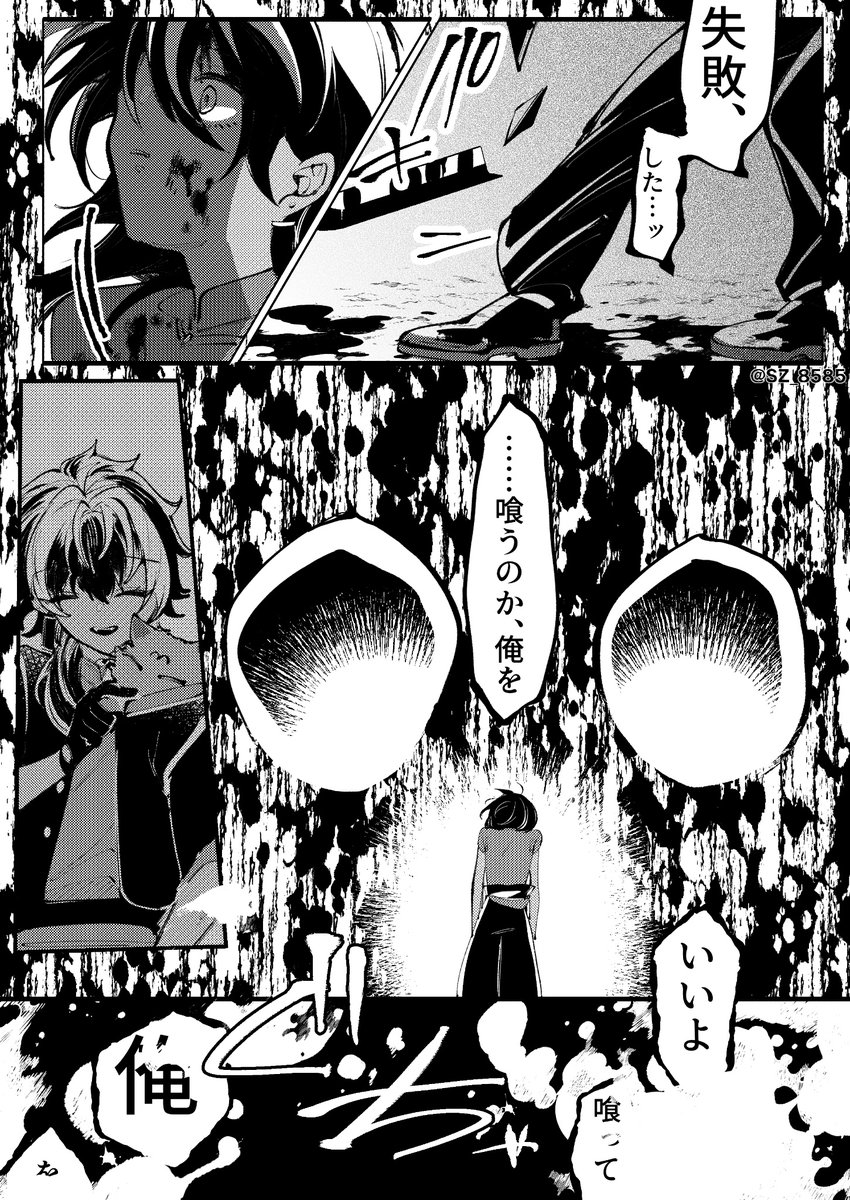 ⚠️破壊ボイスバレ⚠️
⚠️刀剣破壊⚠️

破壊ボイス
自己解釈 