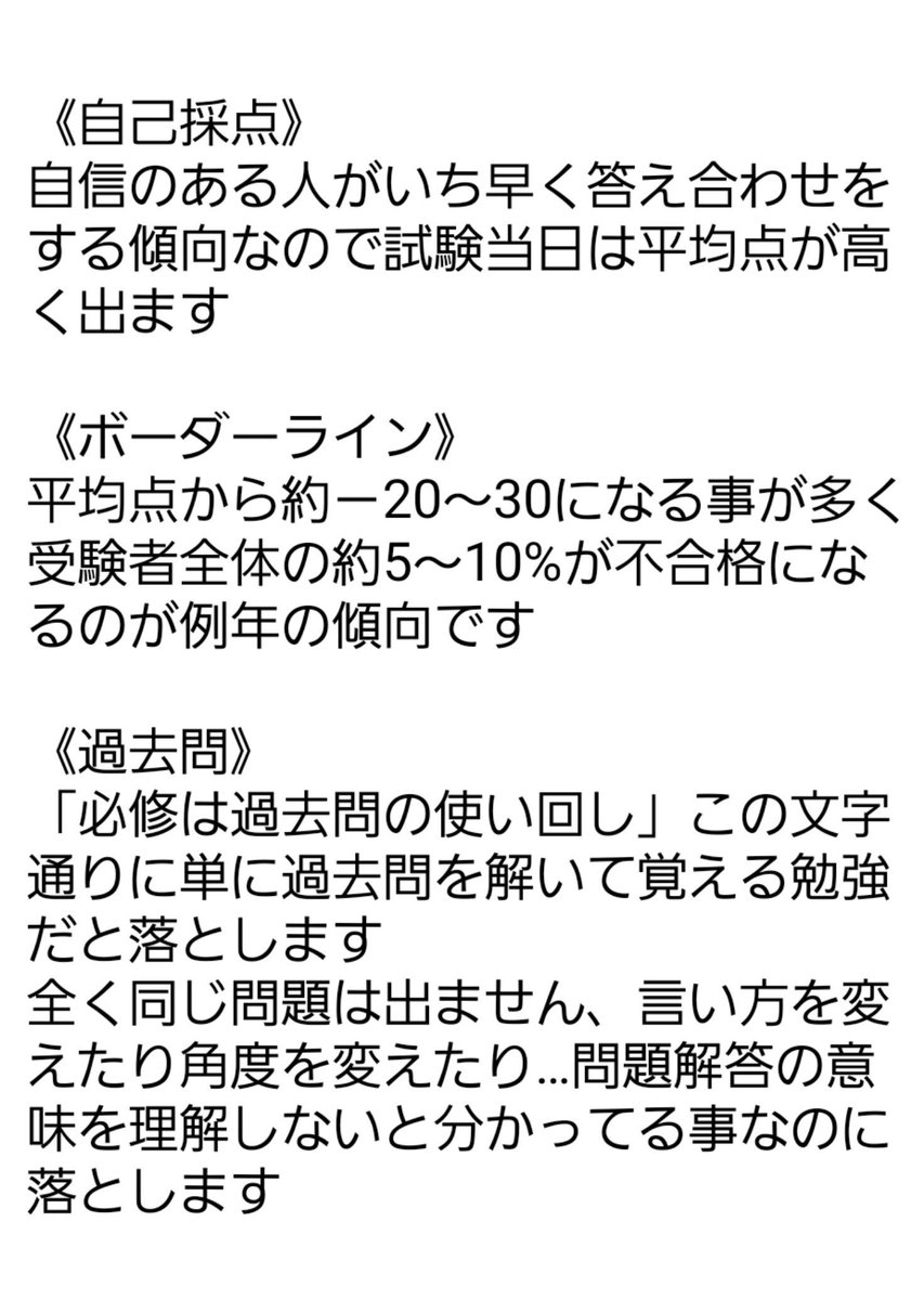 書き込みなし⭐︎ 看護過去問多数　⭐︎ 113回看護師国家試験 - البحث / X