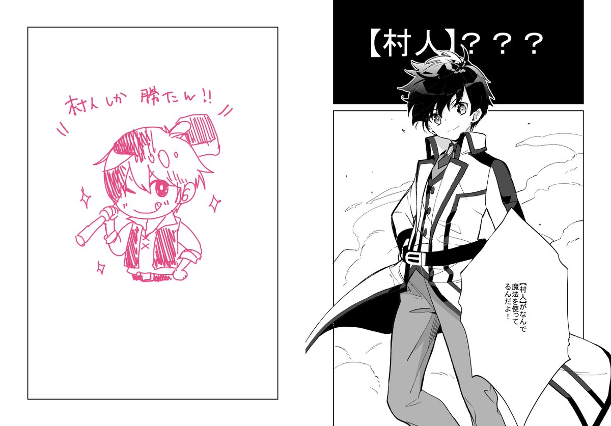 【告知】
■コミカライズ 劣等職の最強賢者  
■もう更新されているよ!!  
■  村人しか勝たん!!(By友アシ)
▼漫画はこちら▼ 
https://t.co/dqpI4IatB9
📷 