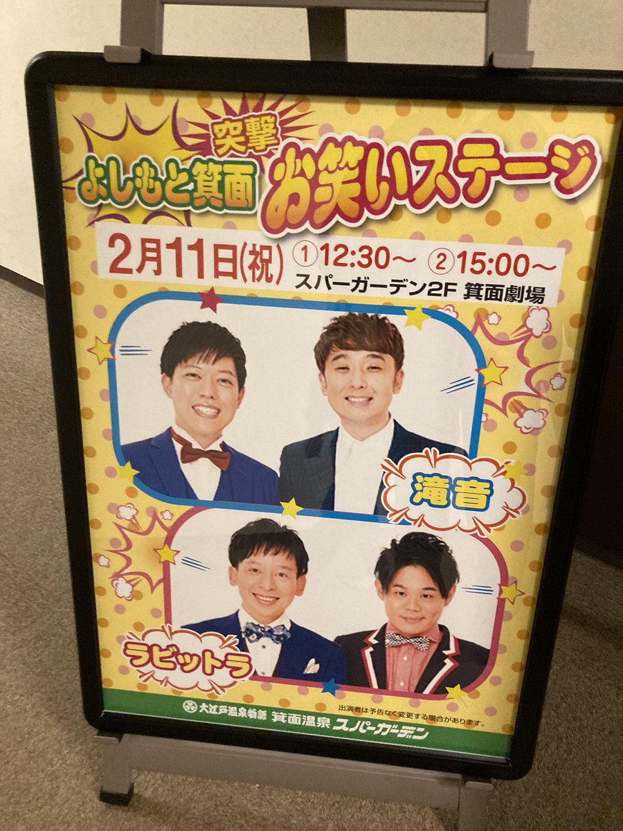 sagaroyal's tweet photo. ひさしぶりに生のお笑い見た https://t.co/4qpf1Z9Fzn