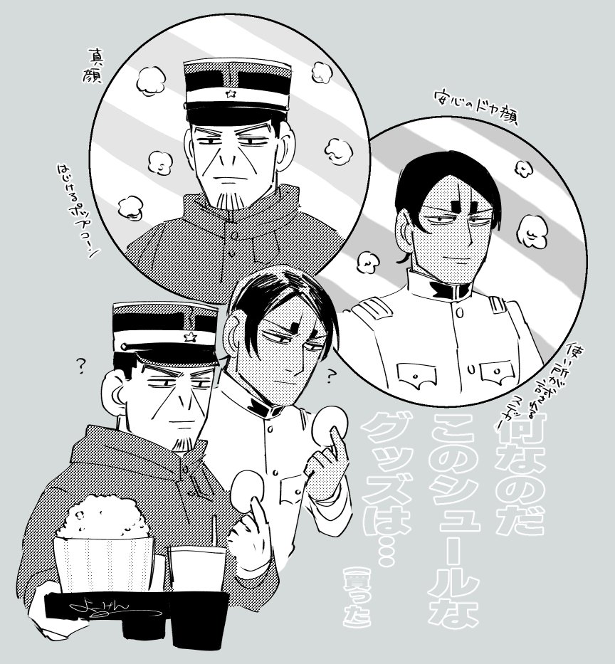 弾けるポップコーンをバッグにイカつい男がプリントされたステッカー
シュールすぎて思わず買ってしまった
まだ使いどころを見いだせていない
#日記