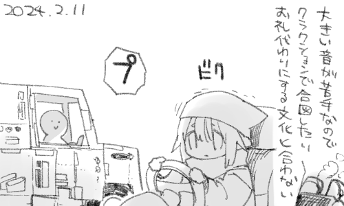 雪道は狭く譲り合うことも多くなります 
