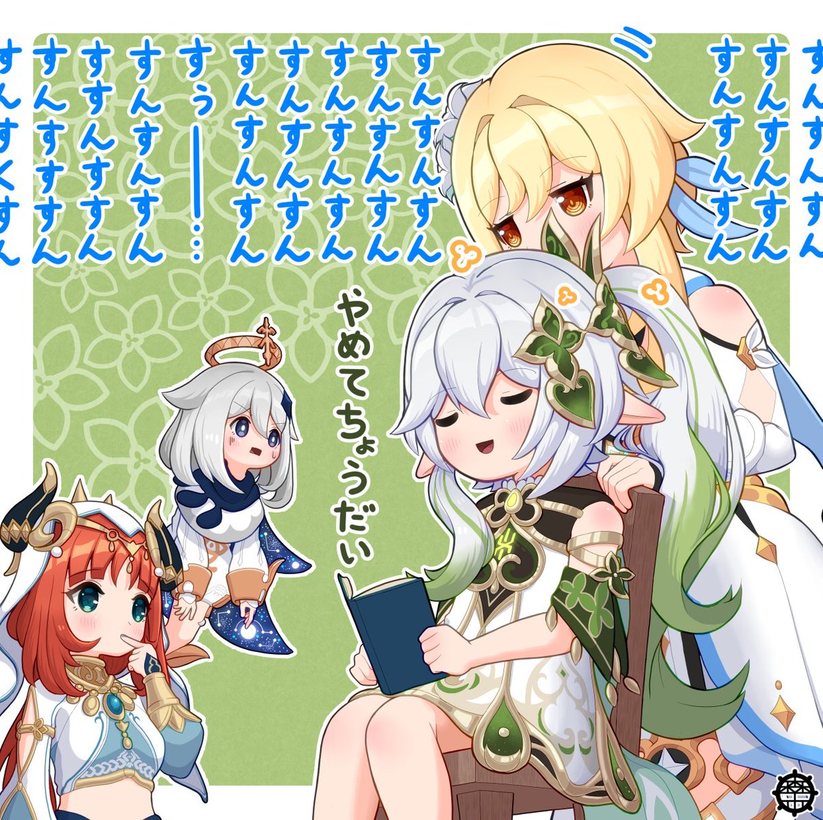 ↓ 毎回候補に出てくる謎のハッシュタグ。
#ナヒーダを吸いたい人のためのタグ
#原神 #ナヒーダ