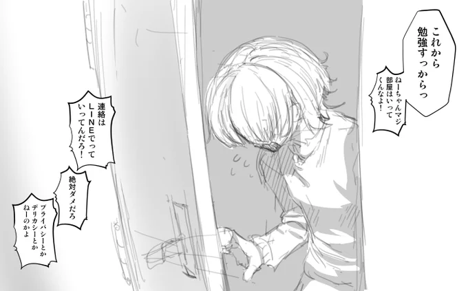 2024-02-12
弟を描くことで姉の姿を想像させるやつ。 