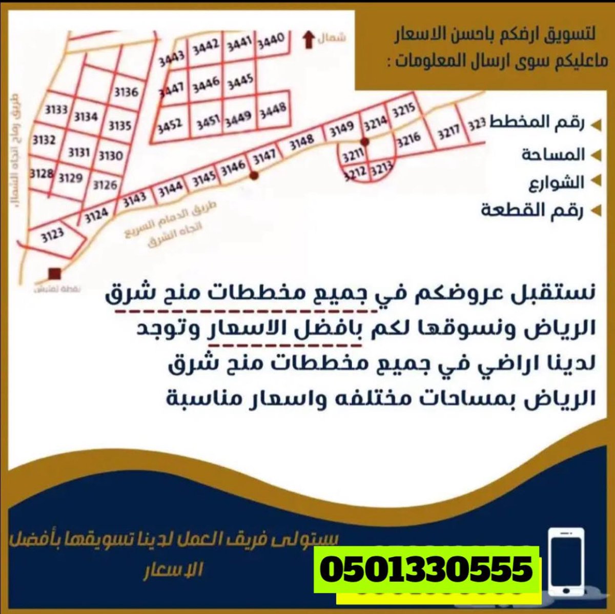 LlKwkb's tweet photo. مخططات منح شرق الرياض #امطار_الرياض https://t.co/LJ0tKuyhCn