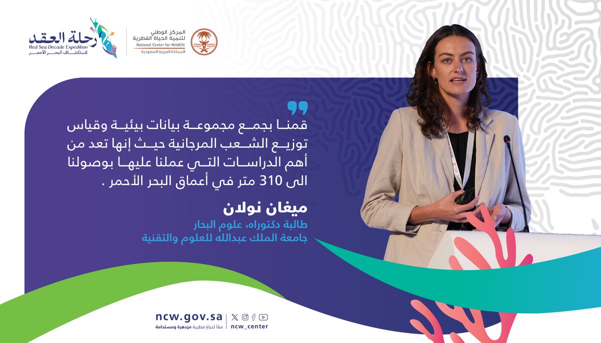 ميغان نولان في ندوة #رحلة_العقد .