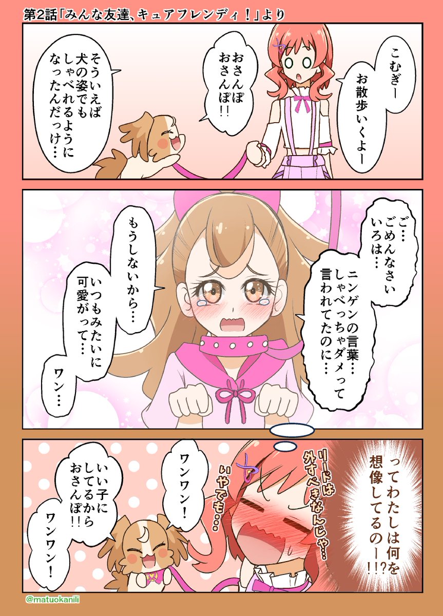 今週のプリキュアワンドロ #今週のプリキュアイラスト・漫画