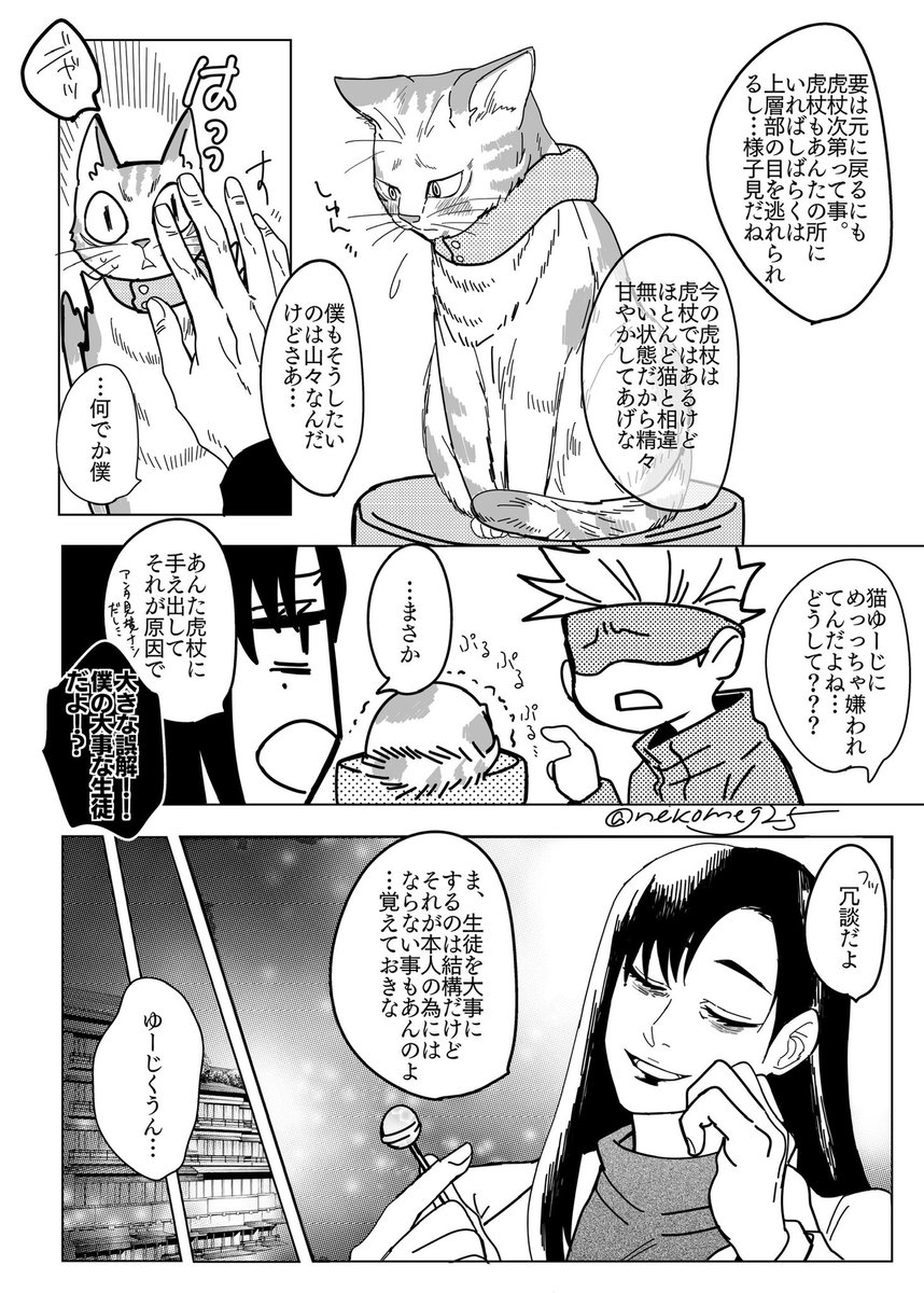 五悠
だから僕は君がいい②

ツリーに続く⤵︎ ︎ 