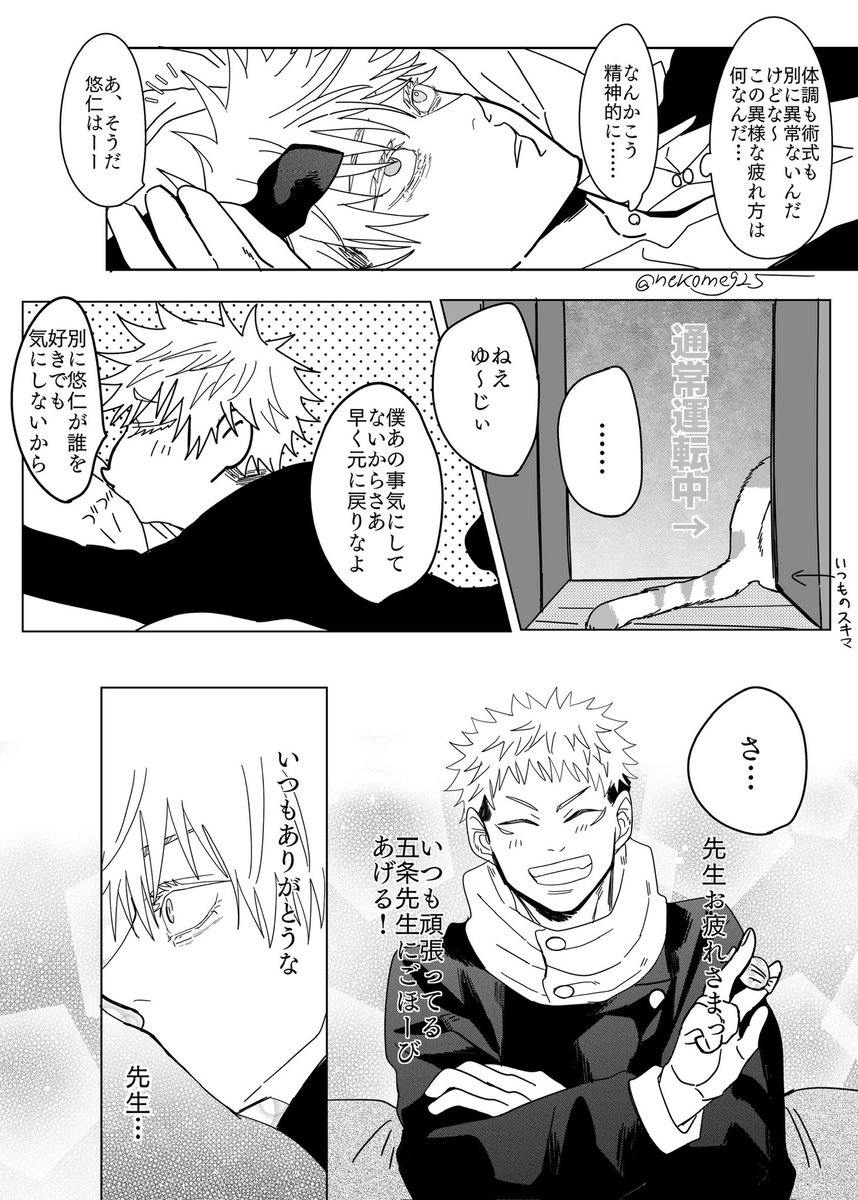 五悠
だから僕は君がいい③

もう少し続きます。出来たらこの📮に繋げます⤵︎ ︎ 