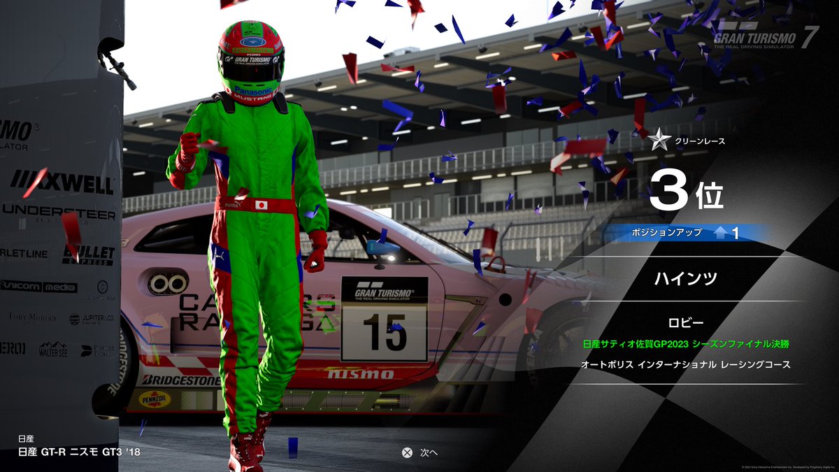 Hein2_HHF's tweet image. #日産サティオ佐賀GP2023 ウィンターファイナル
予選・決勝共にQ4→R3

正直自信がなかったウィンターファイナル。
しかし予選は確実性を重視、決勝はスタートに全てを賭けたおかげで、何と3位に入りグランドファイナル進出を決めました！
応援下さった方、共に走った皆様、ありがとうございました🙇🏻‍♂️