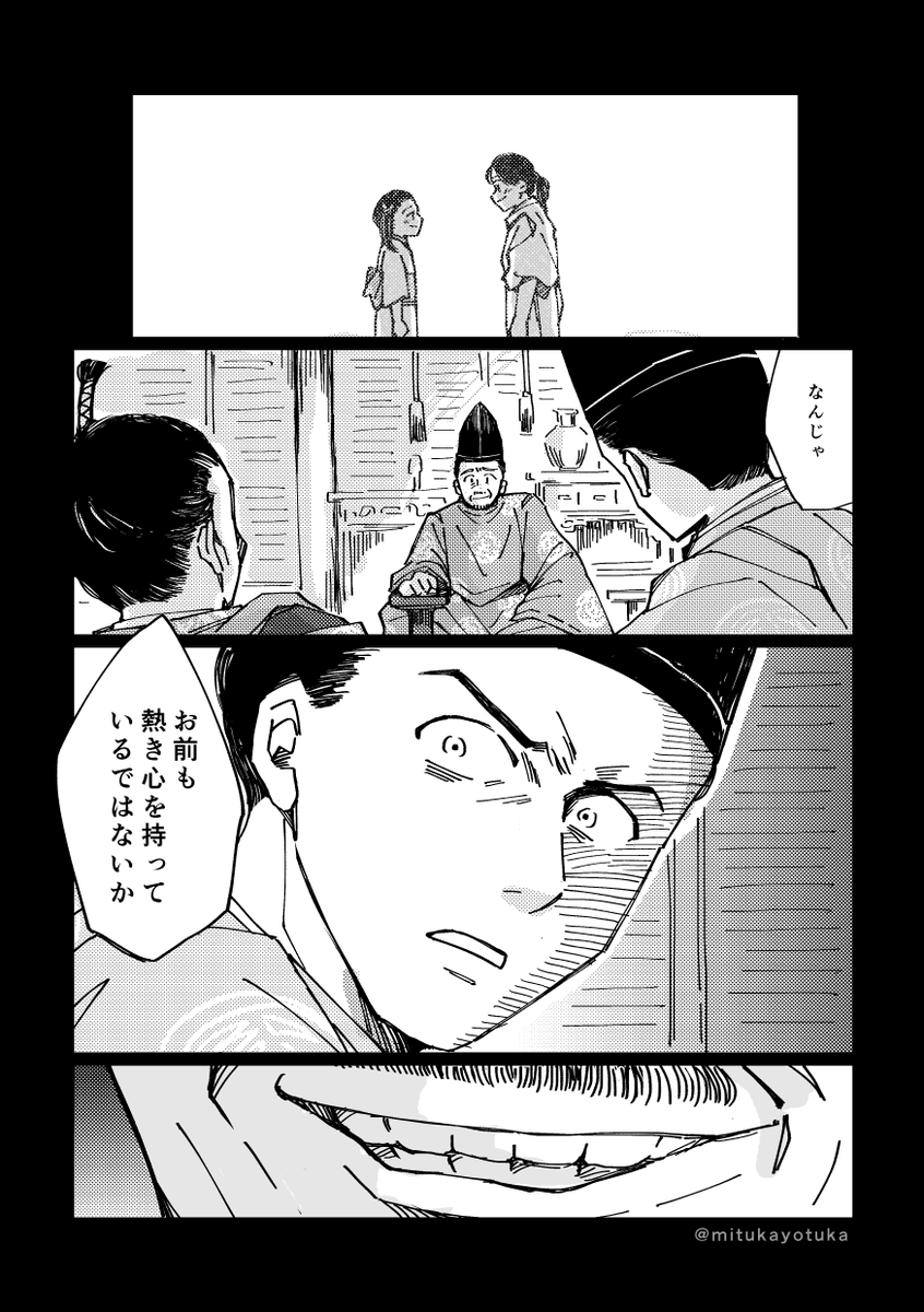 光る君へ5話の感想漫画みたいなものの続き(2/2)今週6話はこの回を受けてからの道兼がたまらなく、たまらなくて…また道兼描きたいです……でも道長とまひろの和歌のやりとりも涙ぐんだのでそれもやりたいです……他にもいろいろあって…悩むね……楽しい大河をありがとうございます…🙏
#光る君絵 