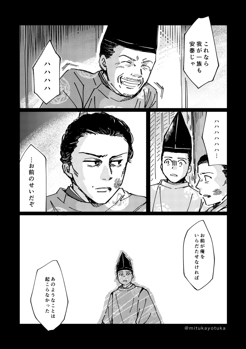 光る君へ5話の感想漫画みたいなものの続き(2/2)今週6話はこの回を受けてからの道兼がたまらなく、たまらなくて…また道兼描きたいです……でも道長とまひろの和歌のやりとりも涙ぐんだのでそれもやりたいです……他にもいろいろあって…悩むね……楽しい大河をありがとうございます…🙏
#光る君絵 