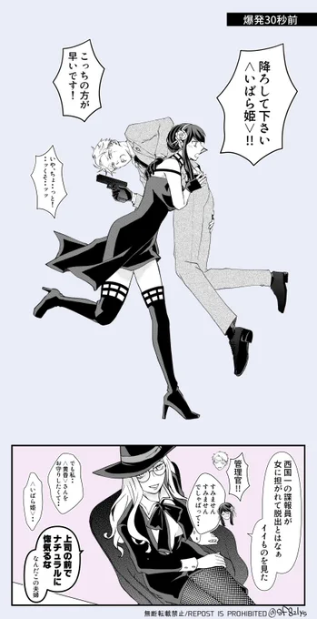 黄いば
わいずとがーでんの共同戦線。
※<梟>完遂後の本物夫婦。 