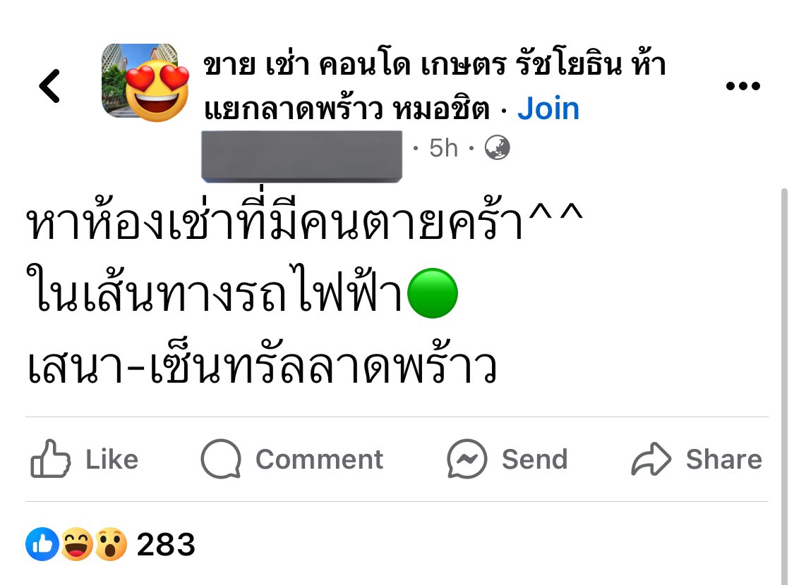 รอฟังต่อในเดอะโกสต์นะคะ