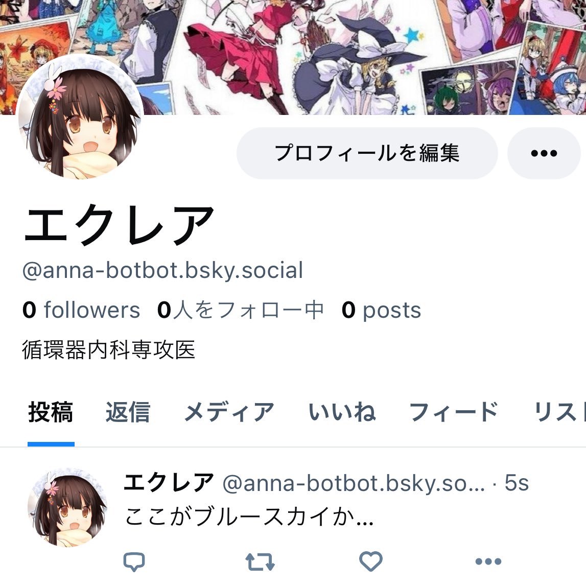 Anna_botbot's tweet photo. 始めてみました https://t.co/rgMuKC9Lsd