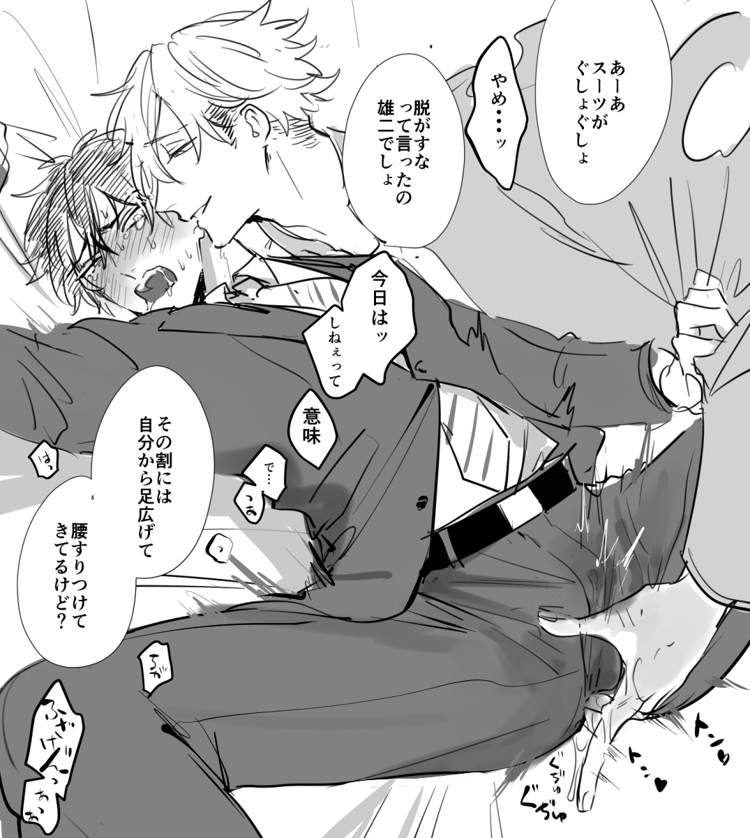 #ドSおばけ
生霊便利機能「服貫通」 