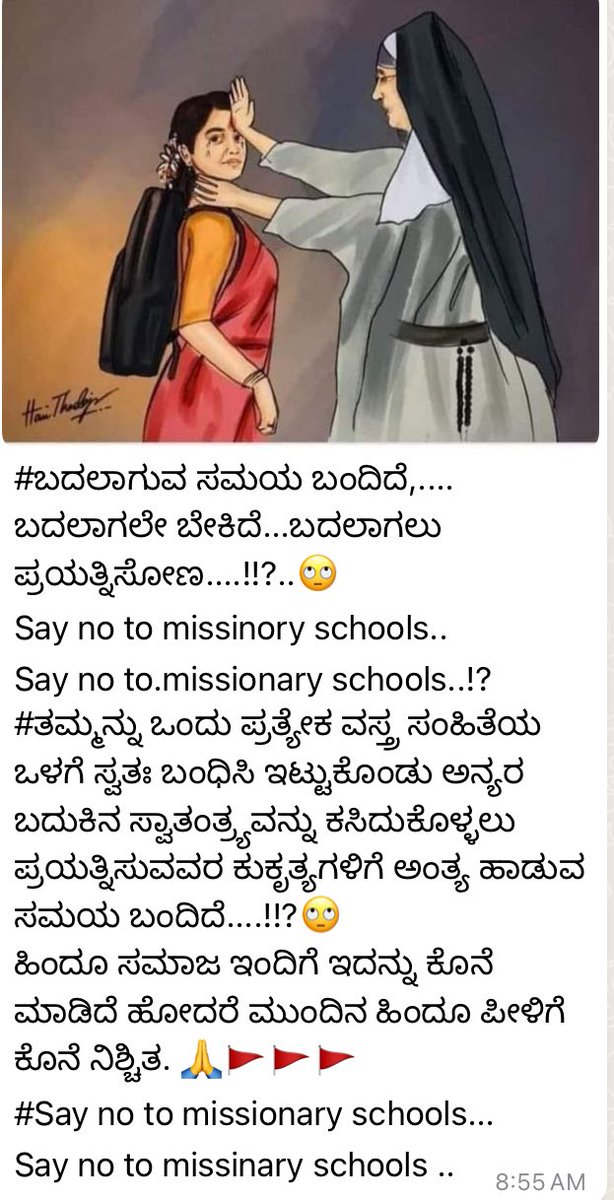 ನಮ್ಮ ಮಕ್ಕಳನ್ನು ರಾಷ್ಟ್ರ ಭಕ್ತಿ .ನಮ್ಮ ಸಂಸ್ಕೃತಿ ಯನ್ನು ಕಲಿಸುವ  ಶಾಲೆ ಕಾಲೇಜ್ ಗಳಿಗೆ ಕಳುಹಿಸೋಣ .